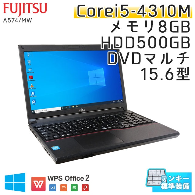 中古ノートパソコン 富士通 LIFEBOOK A574/MW Windows10Pro Corei5-2.7Ghz メモリ8GB HDD500GB DVDマルチ 15.6型 無線LAN WPS Office (JF66tmwi) 3ヵ月保証 / 中古ノートパソコン 中古パソコン