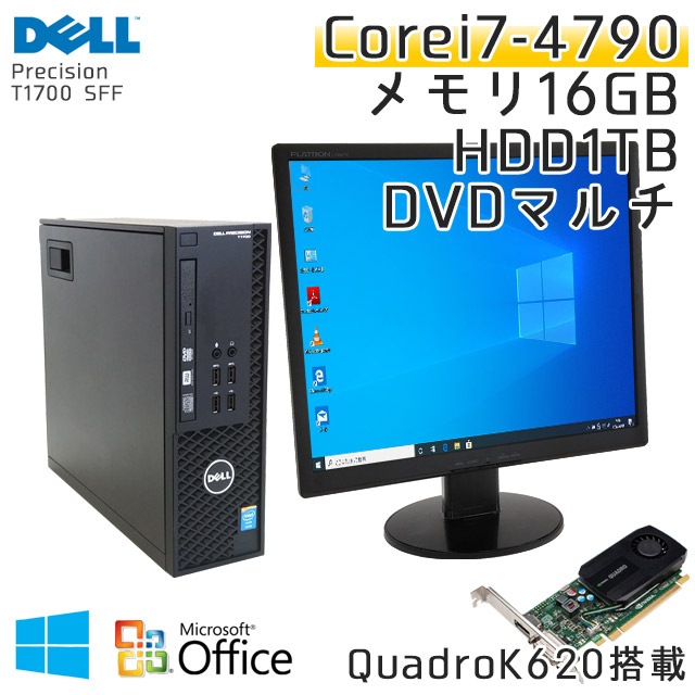 中古パソコン Microsoft Office搭載 DELL Precision T1700 SFF 