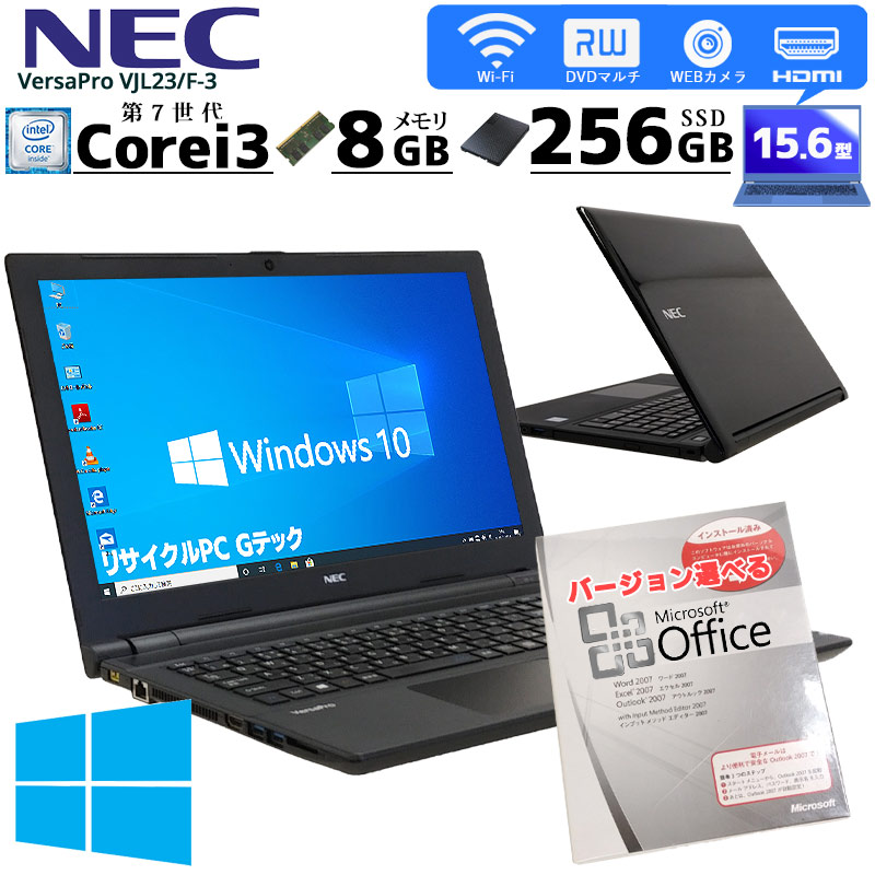 中古ノートパソコン Microsoft Office搭載 NEC VersaPro VJL23/F-3