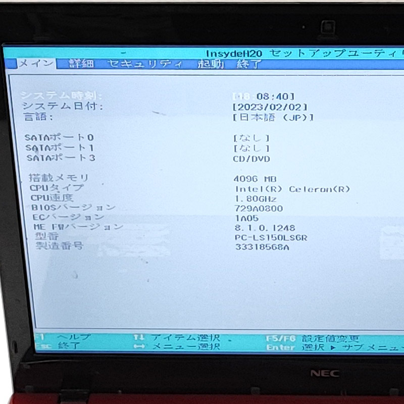 ジャンク品 NEC LaVie PC-LS150LS6R ジャンクPC ジャンクパソコン 保証 