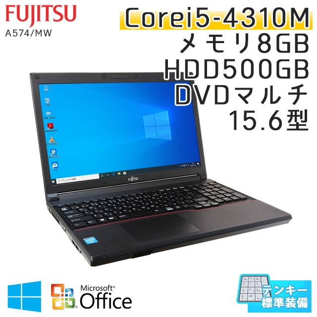 中古ノートパソコン Microsoft Office搭載 富士通 LIFEBOOK A574/MW Windows10Pro Corei5-2.7Ghz メモリ8GB HDD500GB DVDマルチ 15.6型 無線LAN (JF66tmwiof) 3ヵ月保証 / 中古ノートパソコン 中古パソコン