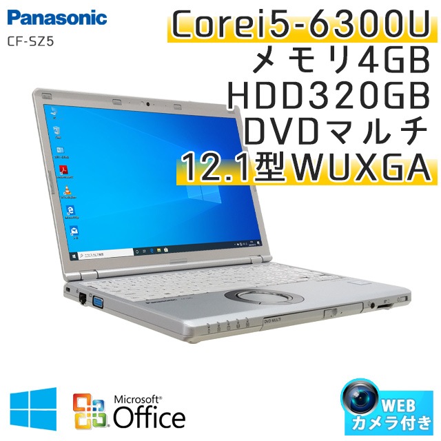 中古ノートパソコン Microsoft Office搭載 Panasonic Let's note CF-SZ5 Windows10Pro Corei5-2.4Ghz メモリ4GB HDD320GB DVDマルチ 12.1型 無線LAN (AP66hmcWiof) 3ヵ月保証 / 中古ノートパソコン 中古パソコン