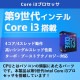 第9世代i3 中古デスクトップ Microsoft Office付き NEC Mate MKL36/A-5 Windows11 Pro Core i3 9100 メモリ 8GB 新品SSD 256GB DVD-ROM 液晶モニタ付 本体 / 3ヶ月保証 中古デスクトップパソコン (7088lcdof)