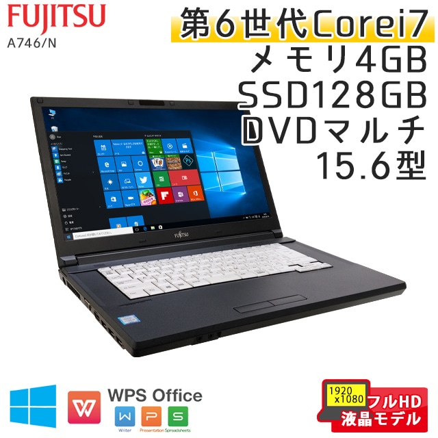 中古ノートパソコン Windows10Pro 富士通 LIFEBOOK A746/N Core i7-2.6Ghz メモリ4GB SSD128GB DVDマルチ 15.6型 フルHD液晶 WPS Office (KF67hm) 3ヵ月保証 中古パソコン