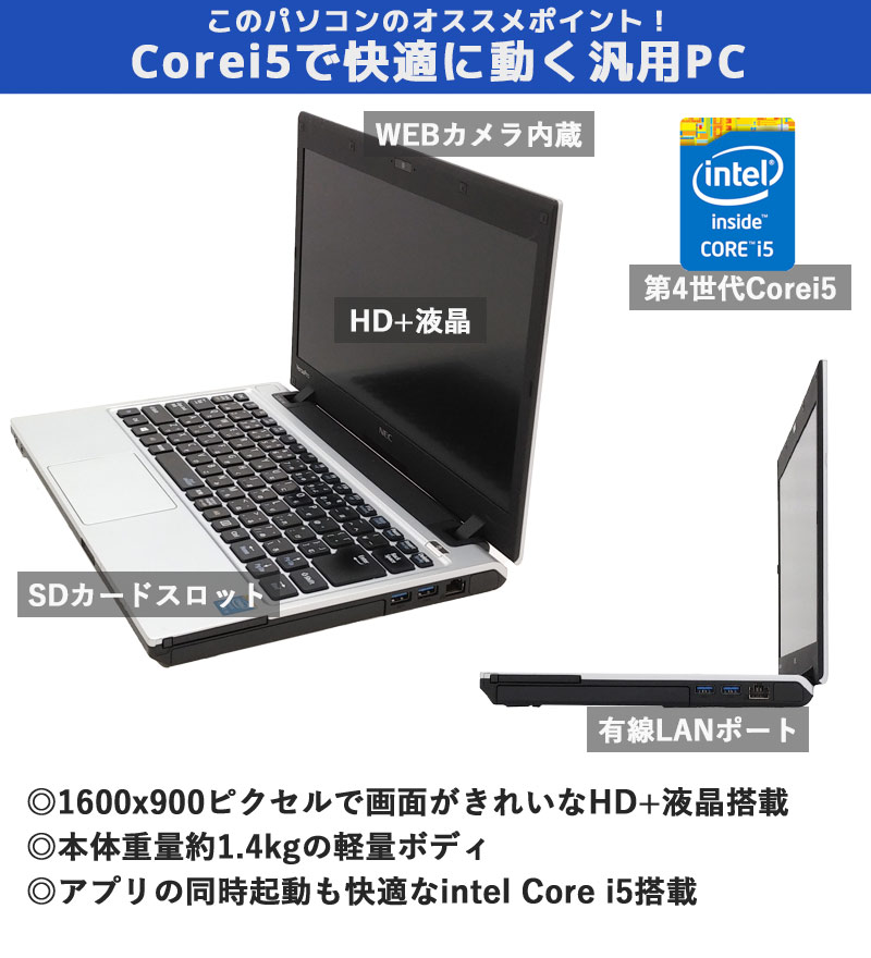中古ノートパソコン NEC VersaPro VK27M/C-M Windows10Pro Corei5 4310M メモリ4GB HDD500GB 13.3型 無線LAN WPS Office (1993) 3ヵ月保証 / 中古パソコン