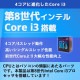 中古デスクトップ Microsoft Office付き NEC Mate MKL36/L-3 Windows11 Pro Core i3 8100 メモリ 4GB SSD 240GB DVDマルチ 液晶モニタ付 本体 / 3ヶ月保証 中古デスクトップパソコン (6691lcdof)