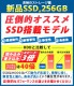 第8世代i5 中古パソコン NEC VersaPro VJT16/F-6 Windows11 Pro Core i5 8265U メモリ 16GB 新品SSD 256GB 15.6型 DVDマルチ 無線LAN Wi-Fi 15インチ A4 本体 / 3ヶ月保証 中古ノートパソコン (6794)