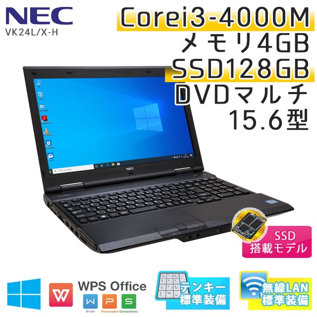 中古ノートパソコン NEC VersaPro VK24L/X-H Windows10 Corei3-2.4Ghz メモリ4GB SSD128GB DVDマルチ 15.6型 無線LAN WPS Office (KN33tsm-10Wi) 3ヵ月保証 / 中古ノートパソコン 中古パソコン