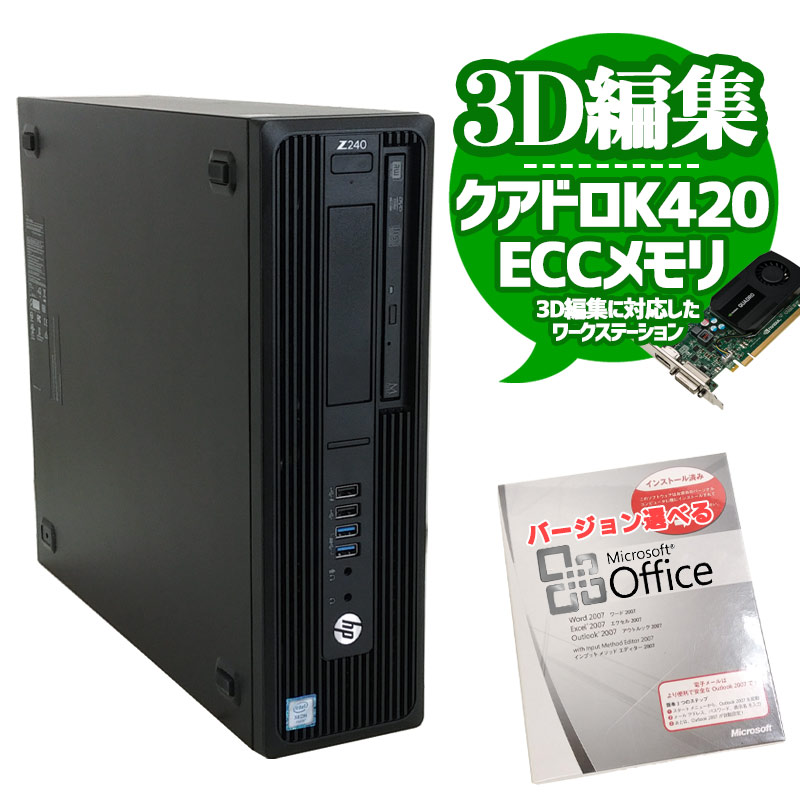 中古パソコン Microsoft Office搭載 HP Z240 SFF Wordstation Windows10Pro Xeon E-1230v3-3.3Ghz メモリ8GB HDD500GB DVDマルチ (YH59qmof) 3ヵ月保証 / 中古デスクトップパソコン
