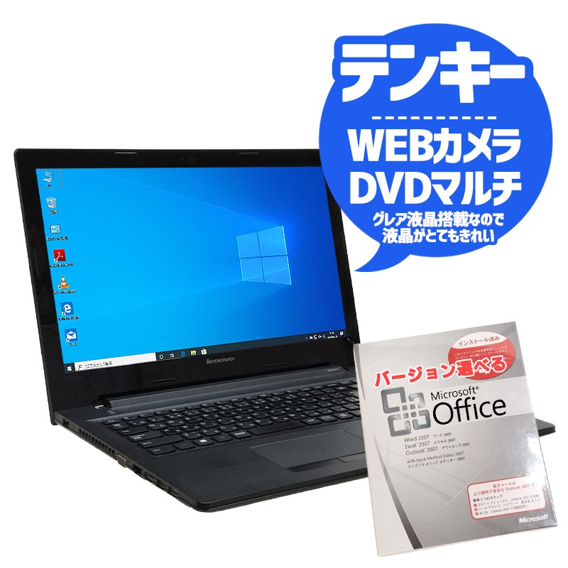 Lenovo - レノボ デスクトップPC Windows10 エクセル ワード DVDマルチ Lenovo ノートパソコン Windows10 エクセル ワード DVDマルチ 徹底比較