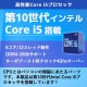第10世代i5 中古デスクトップ NEC Mate MUT29/L-7 Windows11 Pro Core i5 10400 メモリ 16GB 新品SSD 512GB DVDマルチ 本体 / 3ヶ月保証 中古デスクトップパソコン (7395)