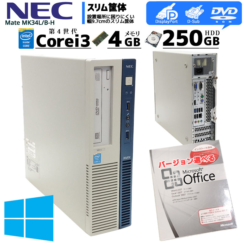 中古パソコン Microsoft Office搭載 NEC Mate MK34L/B-H Windows10 Corei3 4130 メモリ4GB HDD250GB DVDROM (1895of) 3ヵ月保証 / 中古デスクトップパソコン