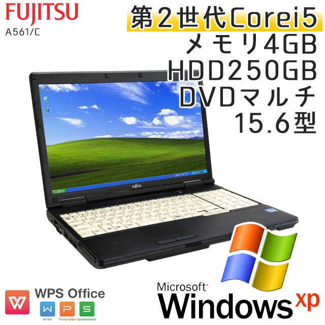 中古ノートパソコン Windows XP 富士通 LIFEBOOK A561/C Core i5-2.5Ghz メモリ4GB HDD250GB DVDマルチ 15.6型 WPS Office (LF15txm) 3ヵ月保証 中古パソコン