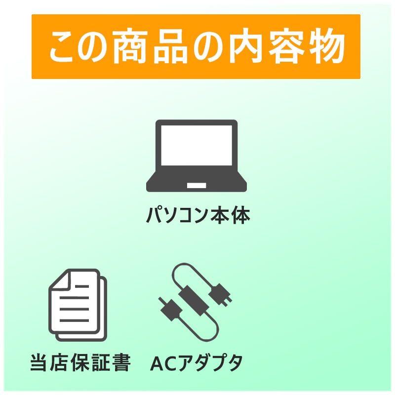 中古ノートパソコン 富士通 FMV-A8280 WindowsXP Core2D-2.53Ghz メモリ4GB HDD250GB DVDROM 15.6型 (HF92x) 3ヵ月保証 / 中古ノートパソコン 中古パソコン
