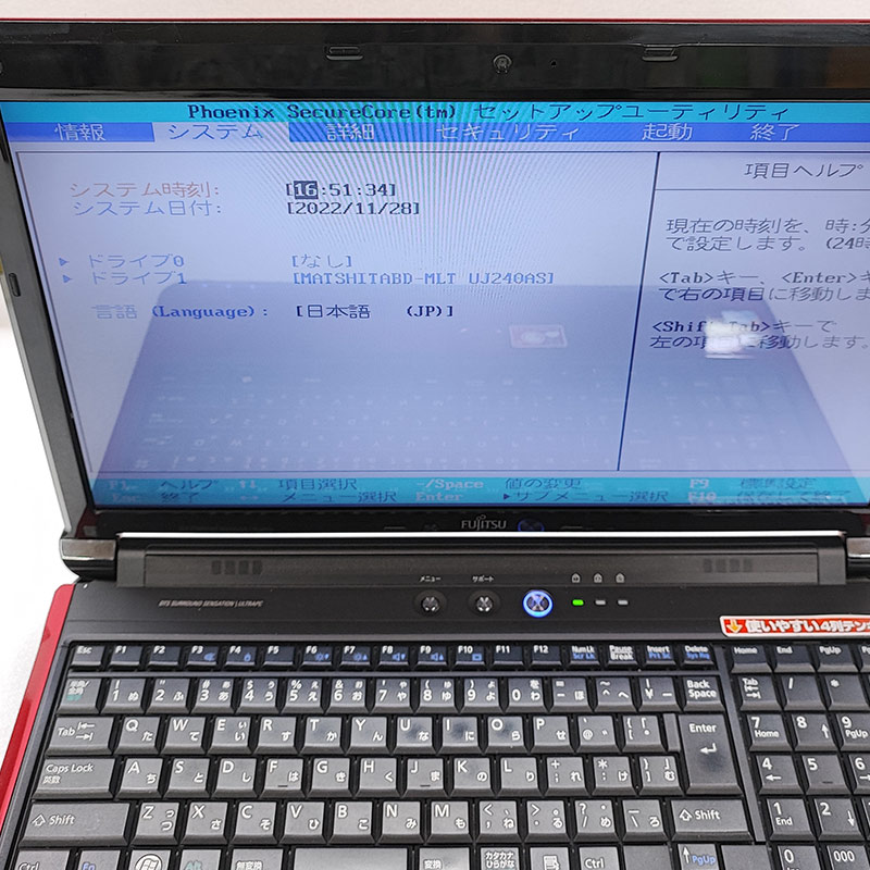 Core i5 Windows10 富士通 LIFEBOOK AH550/5Bすぐに使用できます