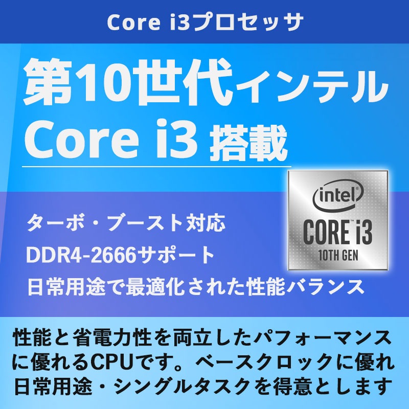 第10世代i3 中古パソコン 東芝/Dynabook dynabook BJ65/FS
