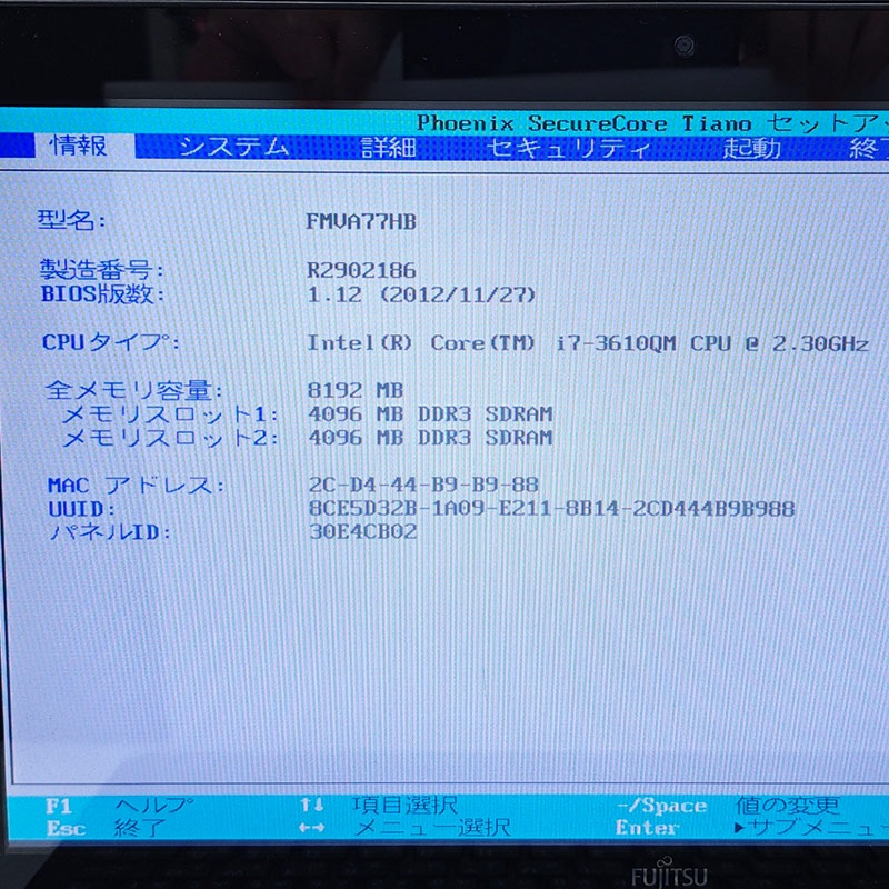 ジャンク品 富士通 LIFEBOOK AH77/H FMVA77HB ジャンクPC ジャンク