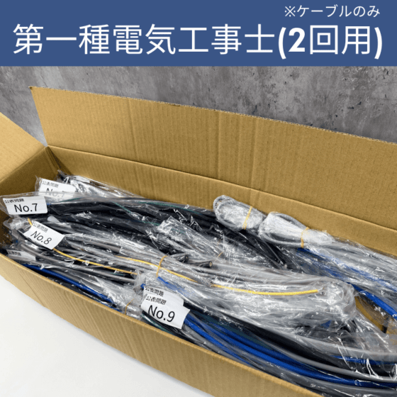 ガミデンキショップ - 電気工事士技能試験セット専門店