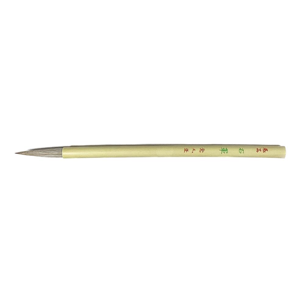 極品　右軍