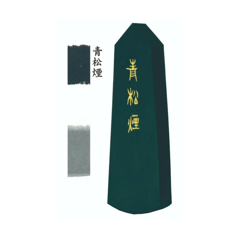 墨運堂 青松煙 1丁型 | 墨,固形墨 | 鵞毛堂（がもうどう）