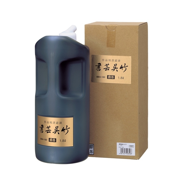 呉竹　書芸呉竹　濃墨　1.8l