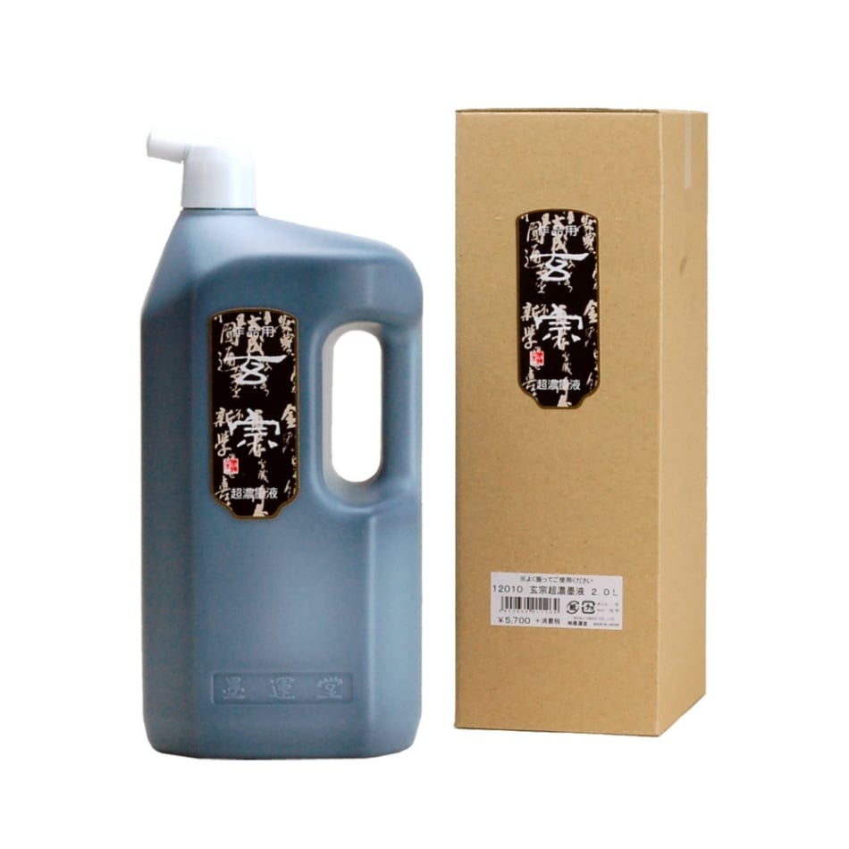 墨運堂　玄宗　超濃墨液　２l
