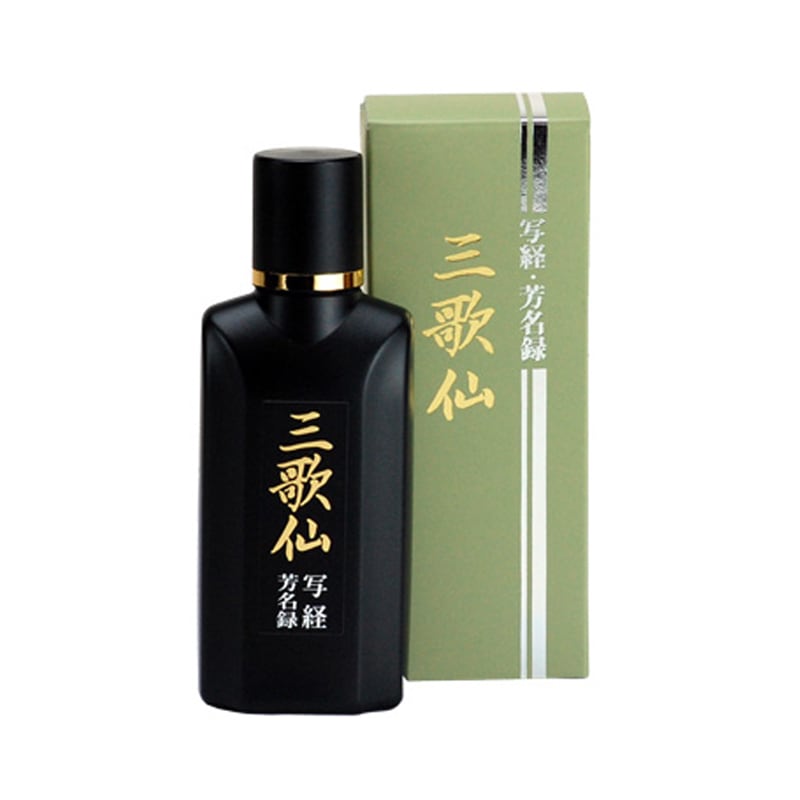墨運堂 三歌仙 写経 芳名録用 50ml