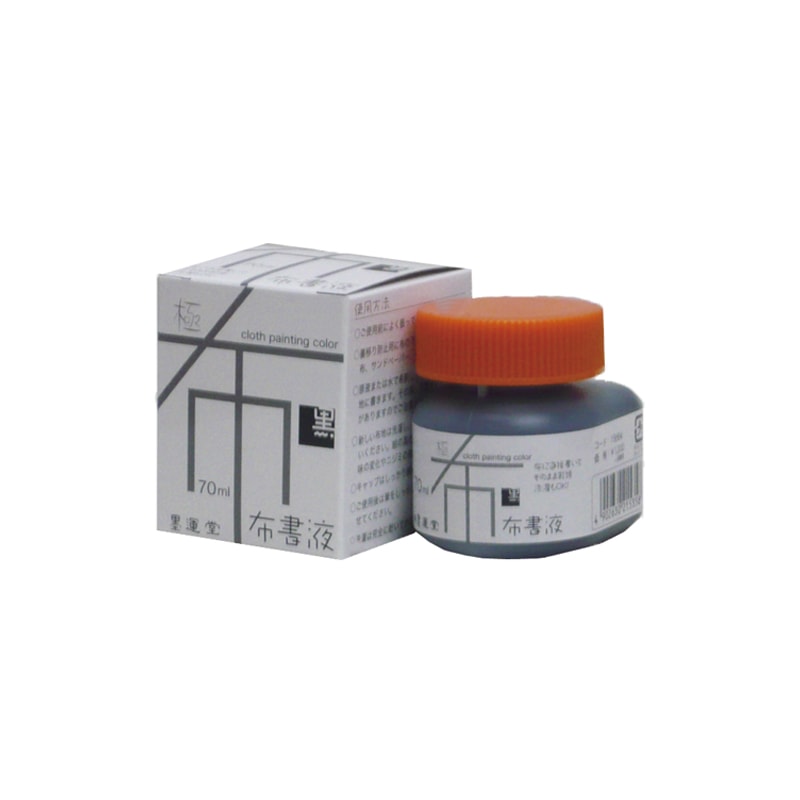 墨運堂　布書液　極　70ml　黒