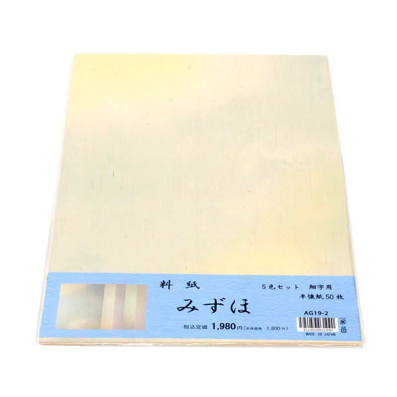 半懐紙セット　みずほ　50枚入