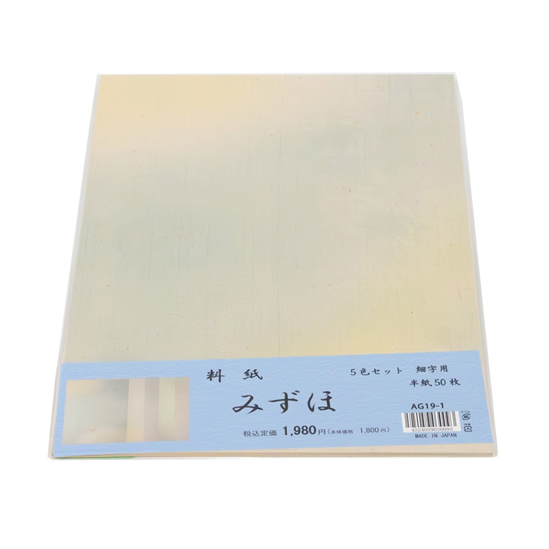 紙,料紙 | 鵞毛堂（がもうどう）