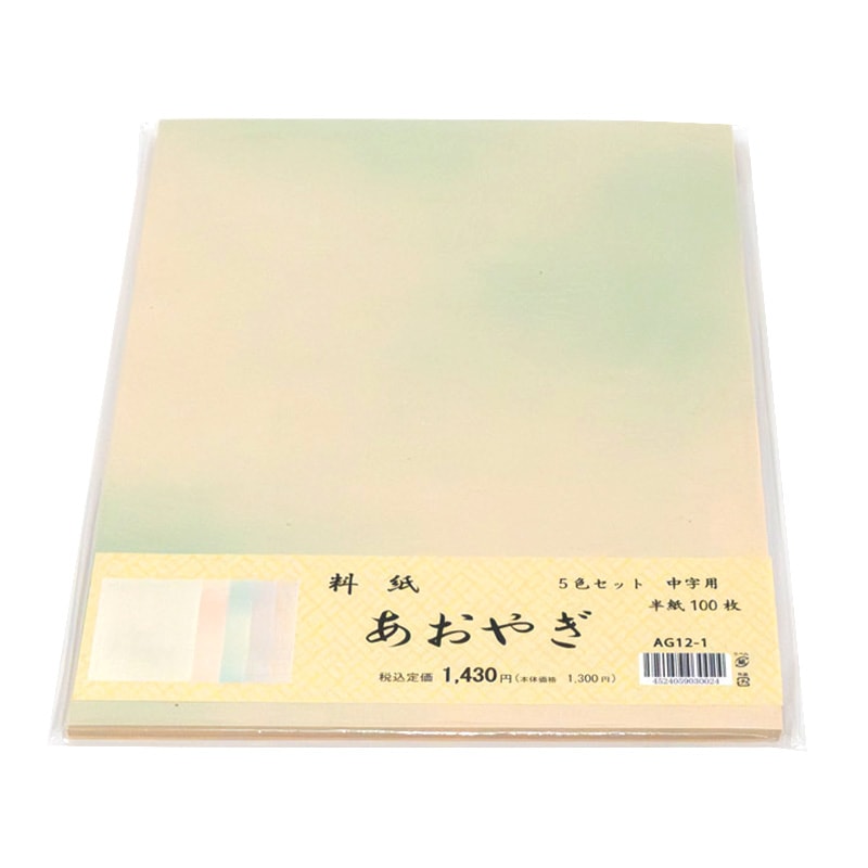 料紙半紙　あおやぎ　中字　100枚入