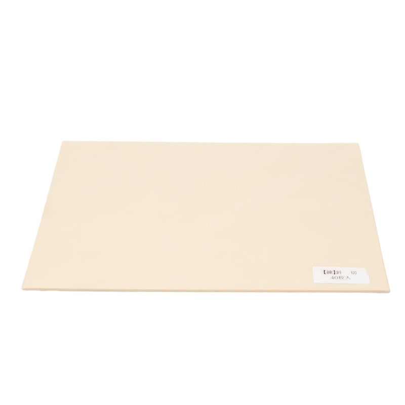 古筆練習「針切」40枚入