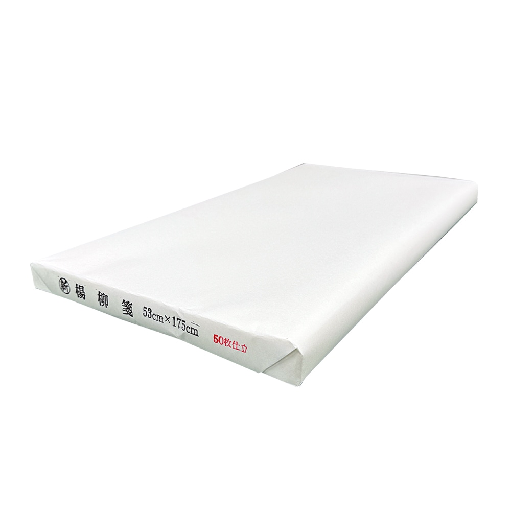 新楊柳箋　５３×１７５ 