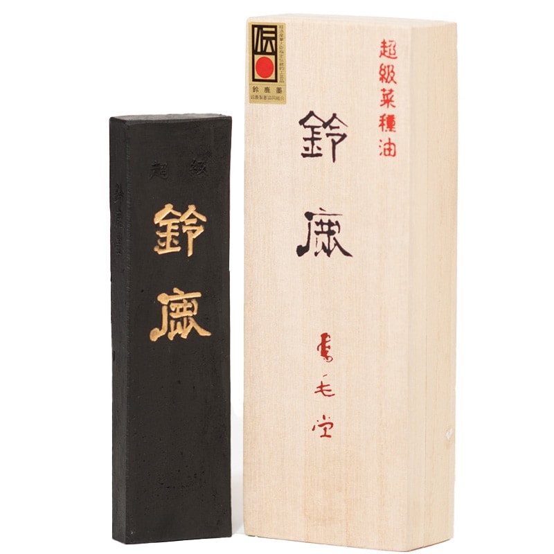 秋のセール,墨（秋のセール） | 鵞毛堂（がもうどう）