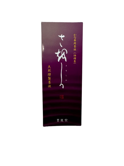 墨運堂　墨液　さをしか　200ml