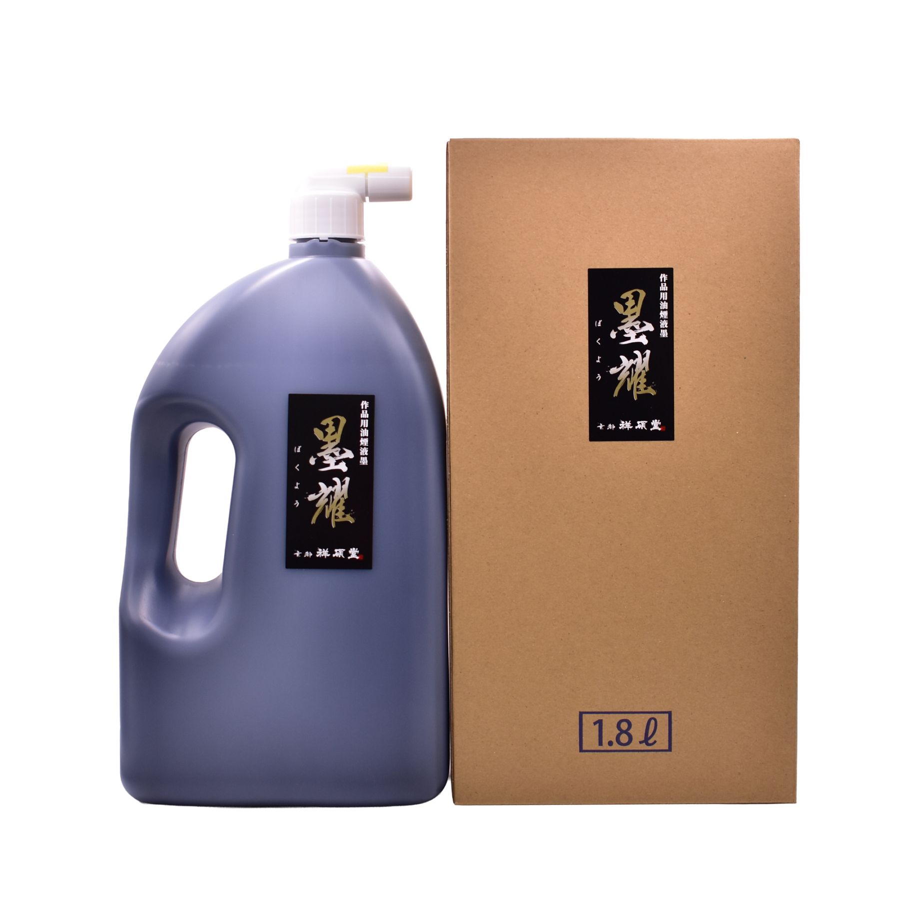祥碩堂　墨耀　1.8L
