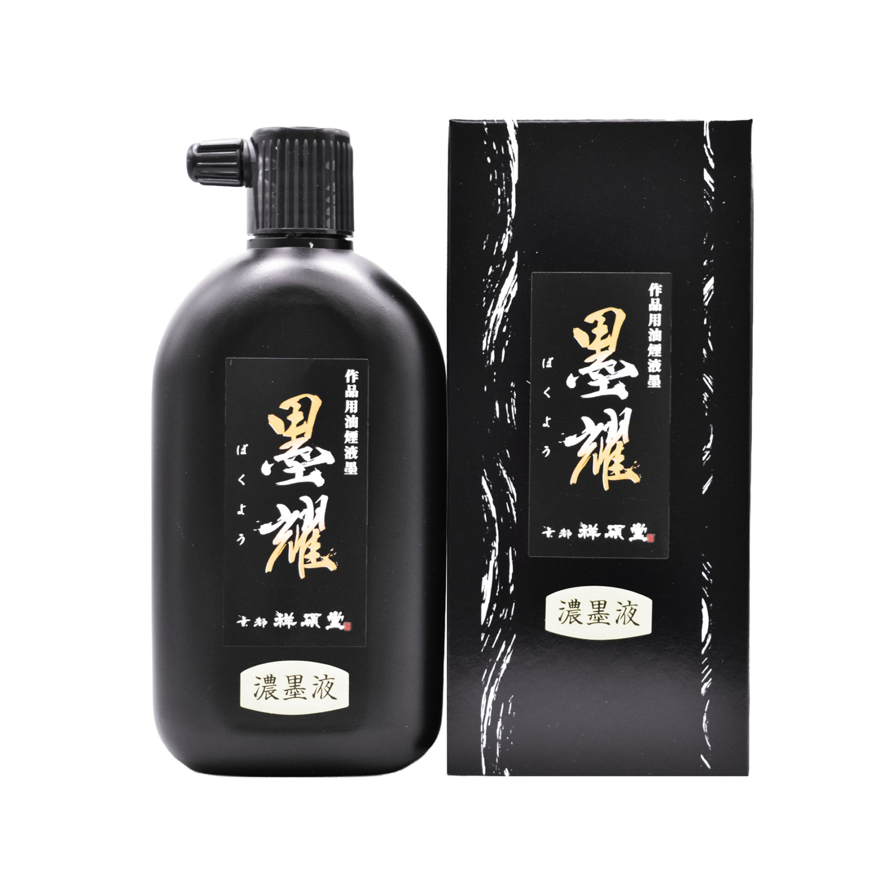 祥碩堂　墨耀　濃墨　400ml