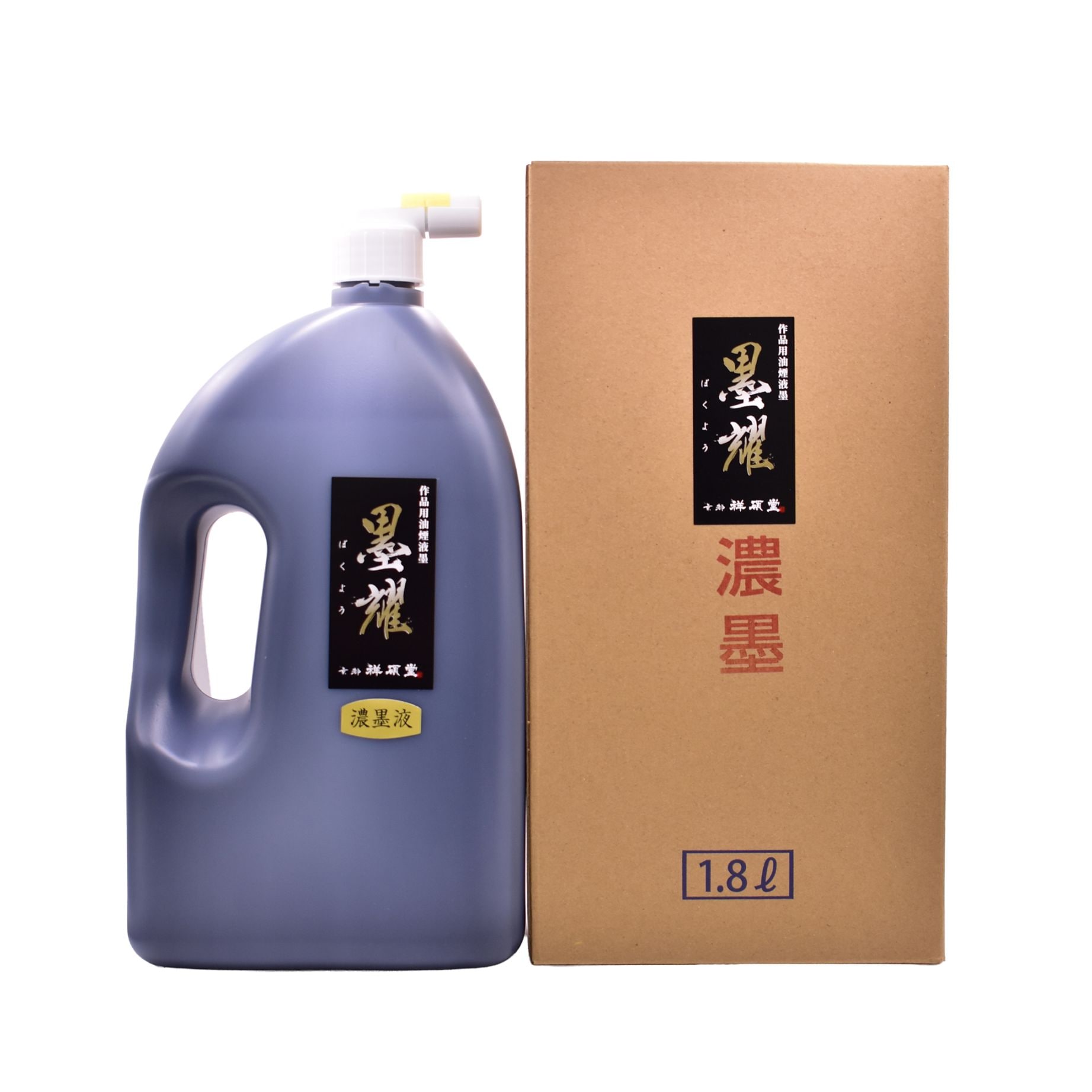 祥碩堂　墨耀　濃墨　1.8L