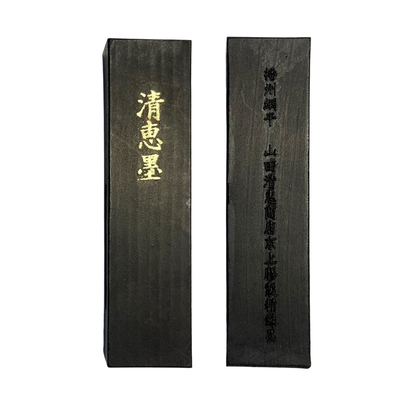 墨 | 鵞毛堂（がもうどう）
