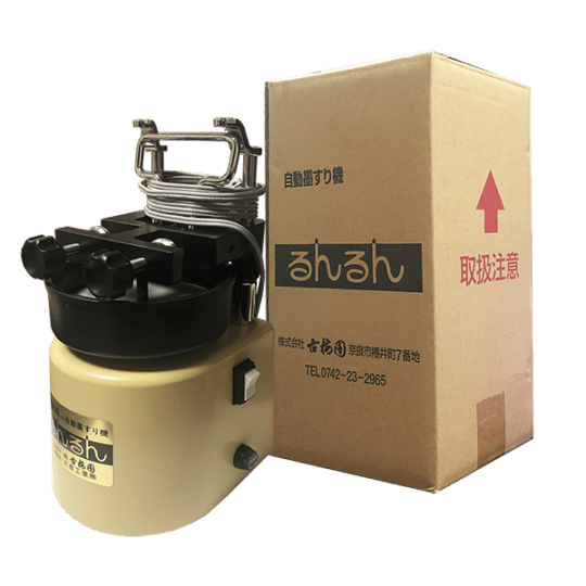 古梅園　墨磨り機　るんるん