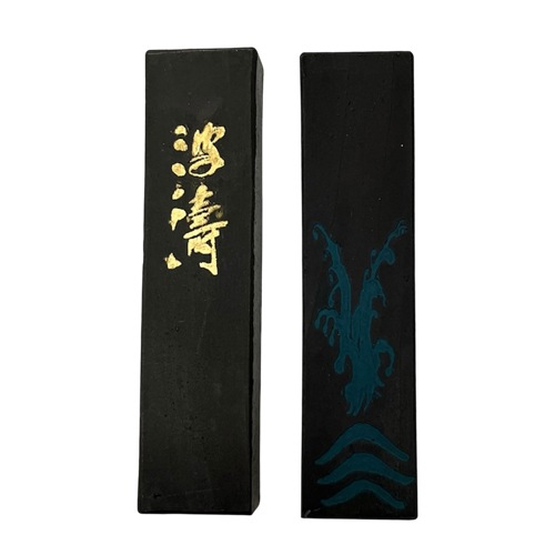 進誠堂　波濤　５丁型