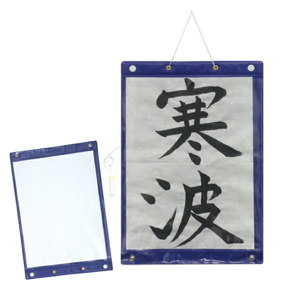 開明　展示シート　半紙判１枚用