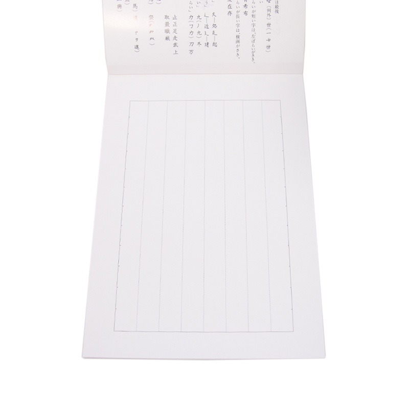 硬筆ノート　小学4年生