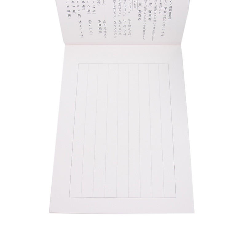 硬筆ノート　小学6年生