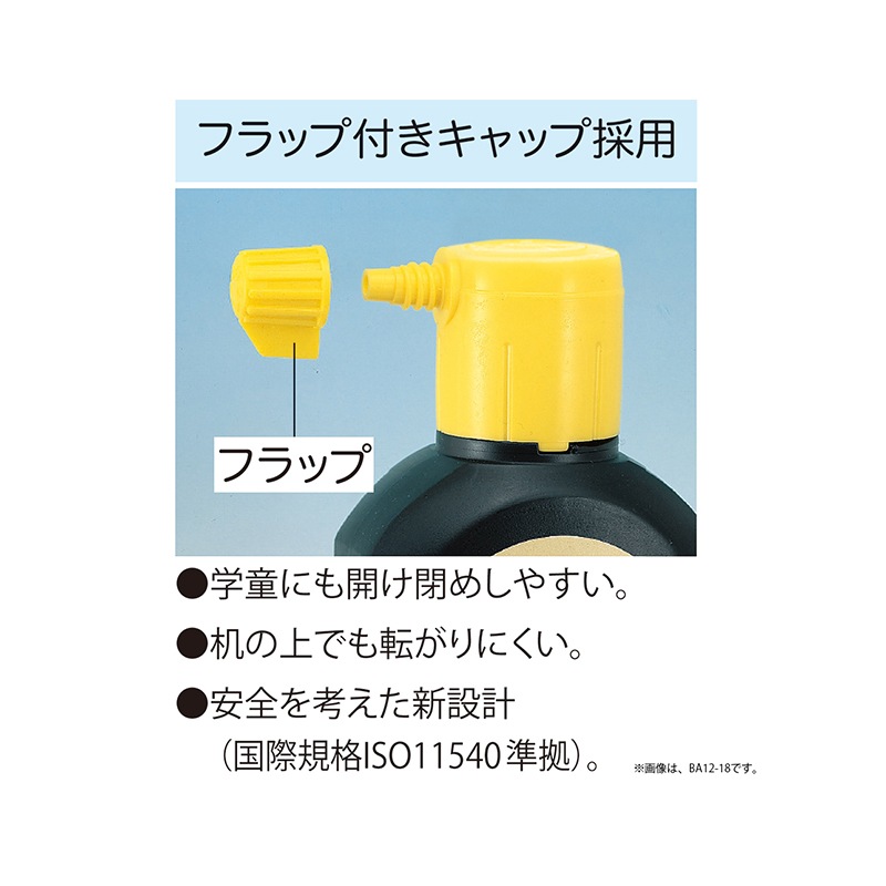 呉竹　いろいろ墨滴（角型）180ml