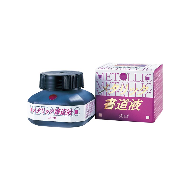 呉竹　メタリック書道液　紫　50ml