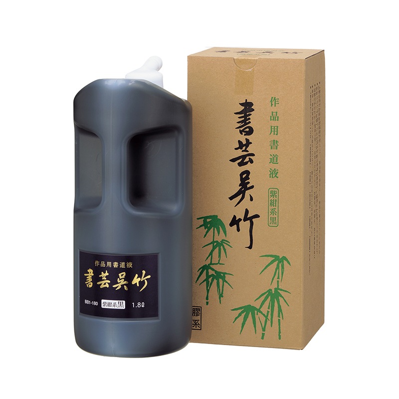 呉竹　書芸呉竹　紫紺　1.8l