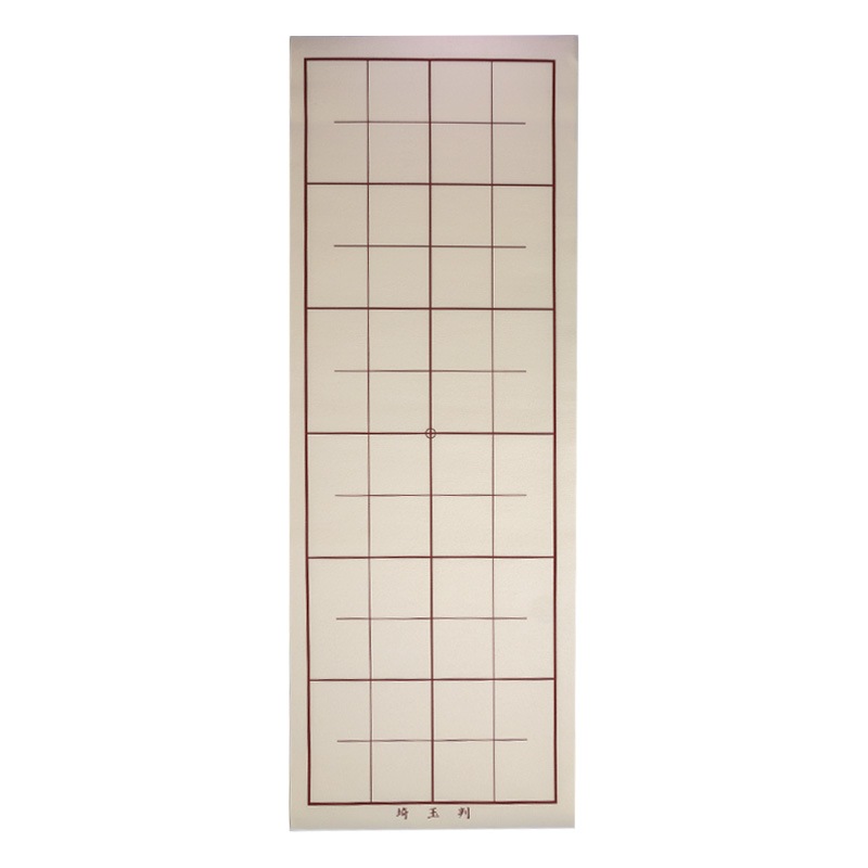 書初下敷　両面罫入