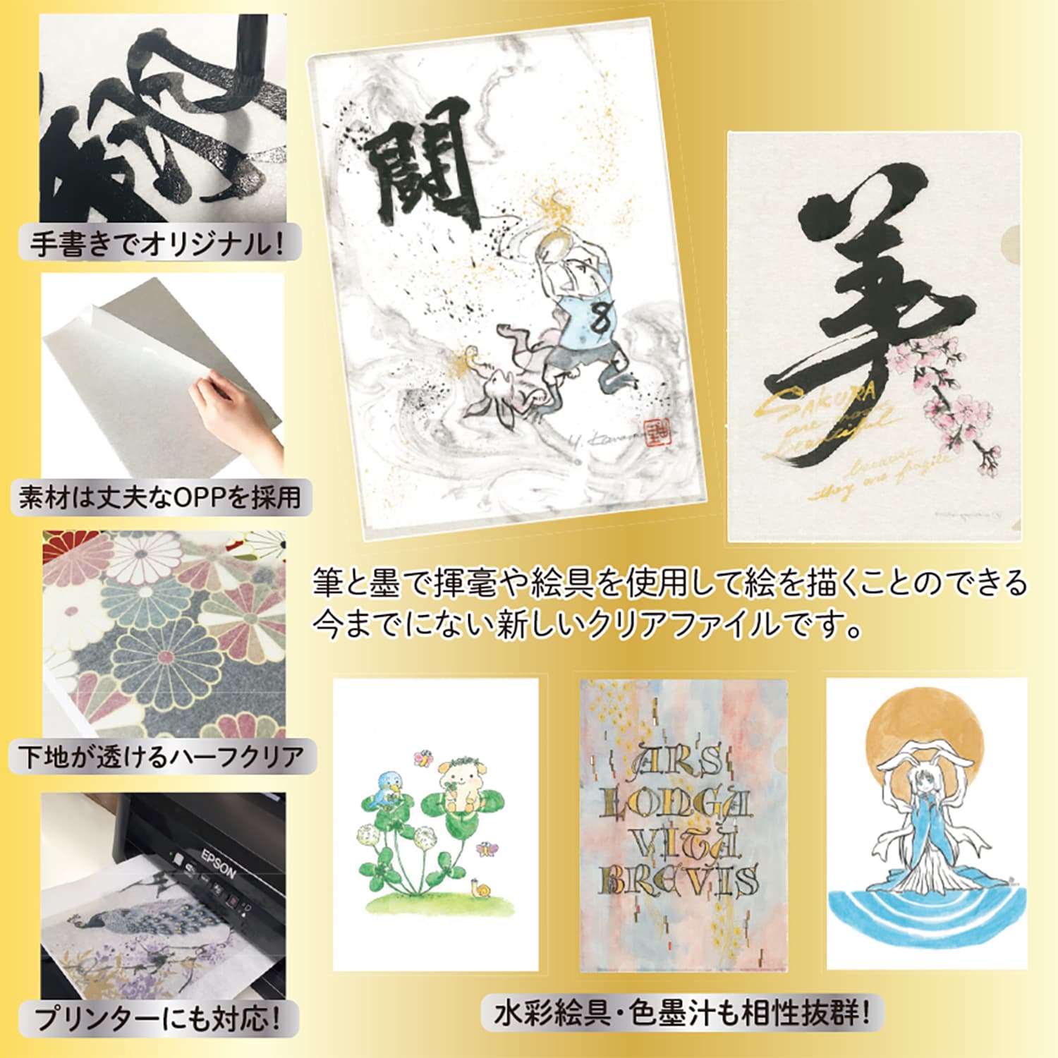 開明　和紙ハーフクリアファイル