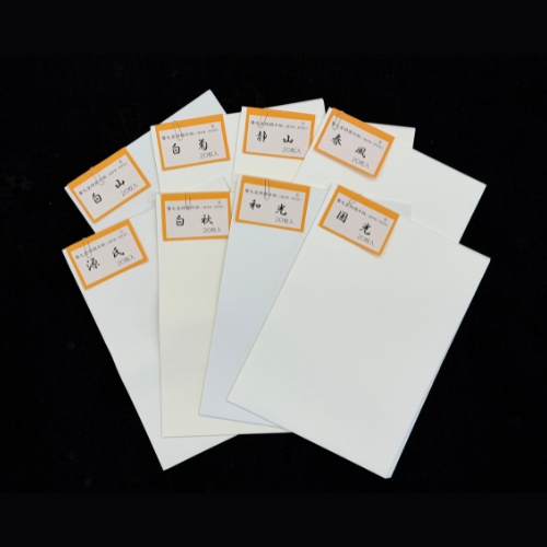 【商品代金０円！】半紙書きくらべセット※EC限定特別企画・先着50名様限定